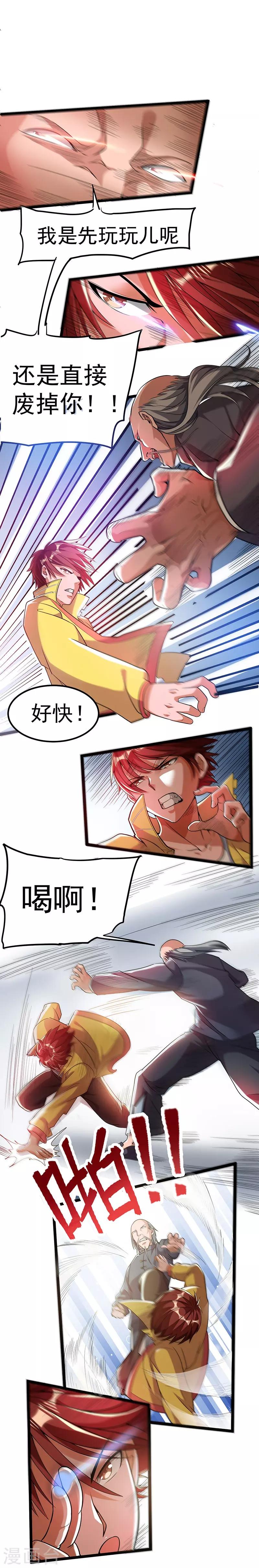 第9话5