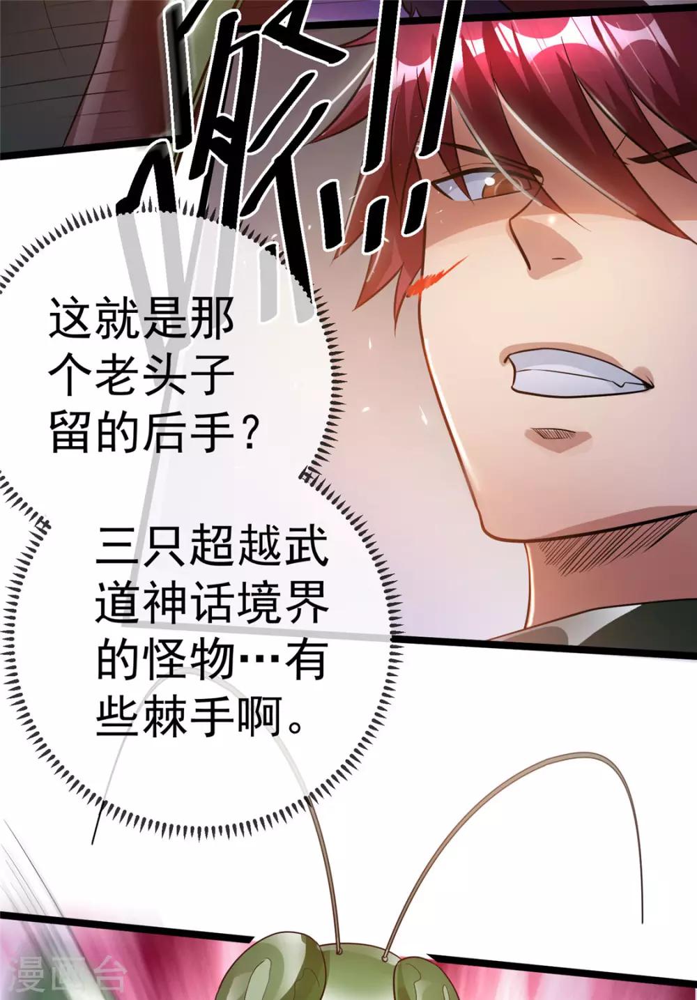 第82话3