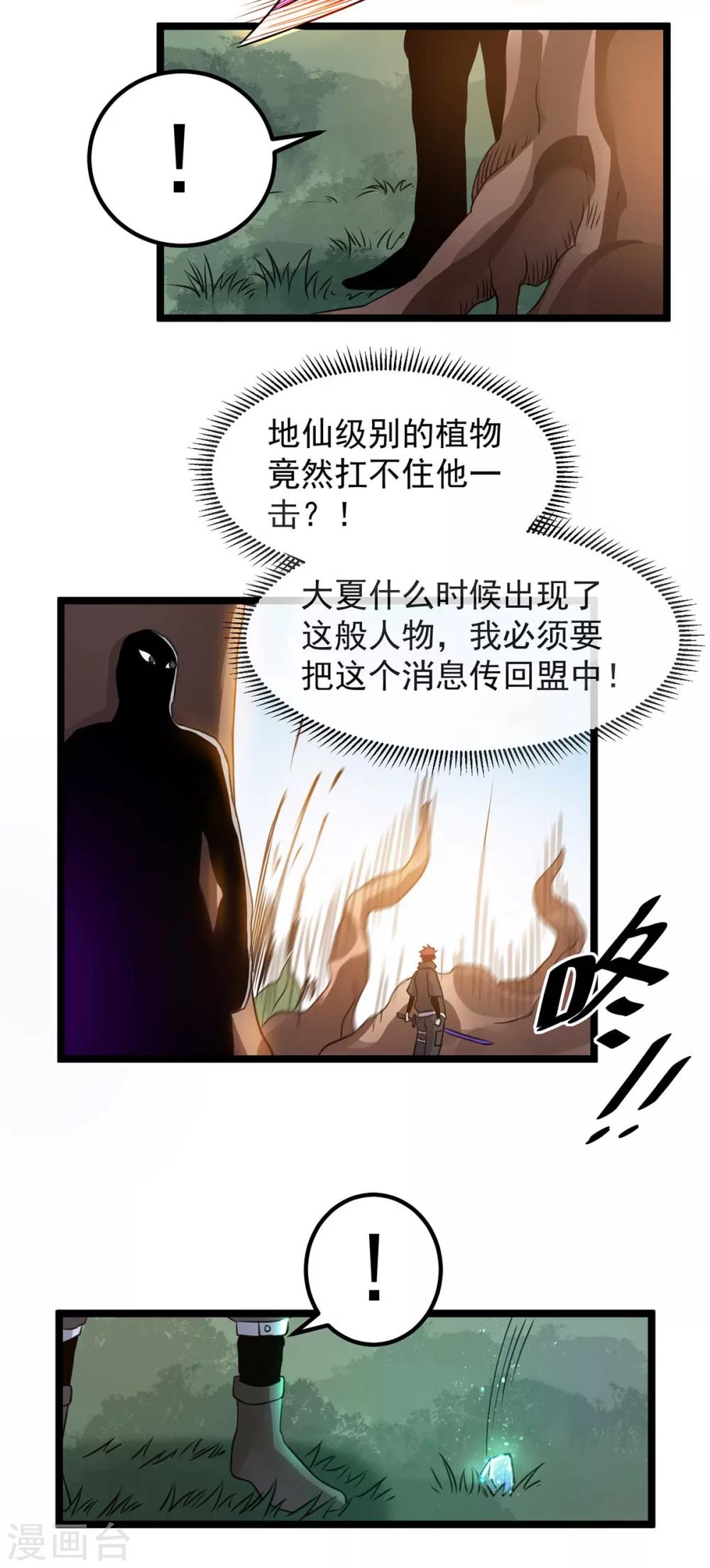 第117话16