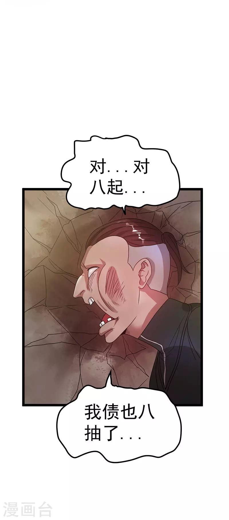第17话32