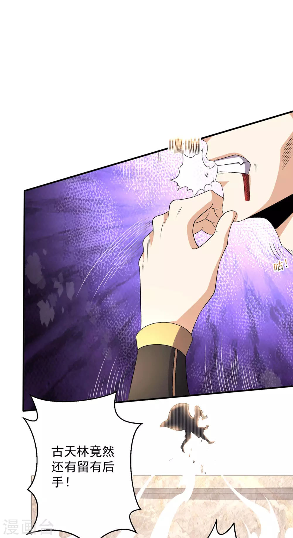 第236话14