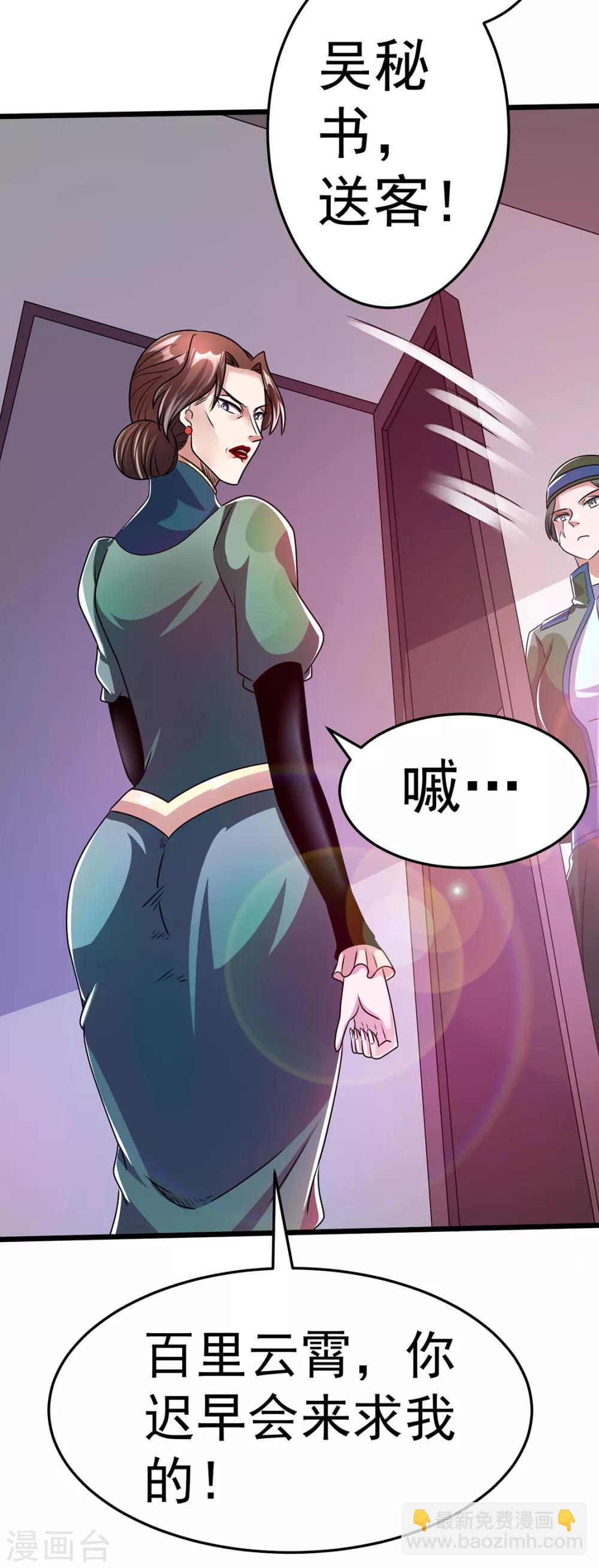 第89话8