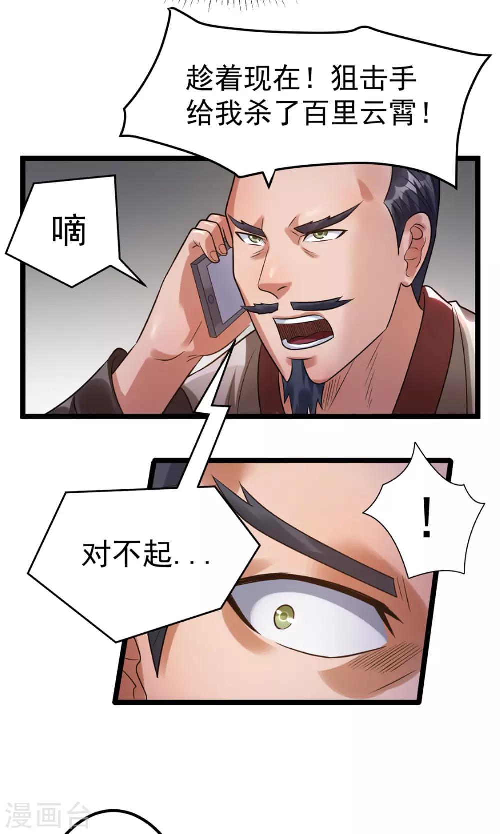 第55话9