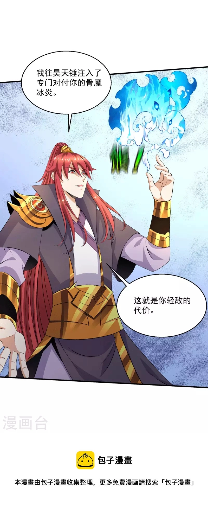 第270话26