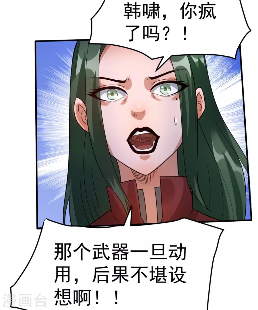 第54话23