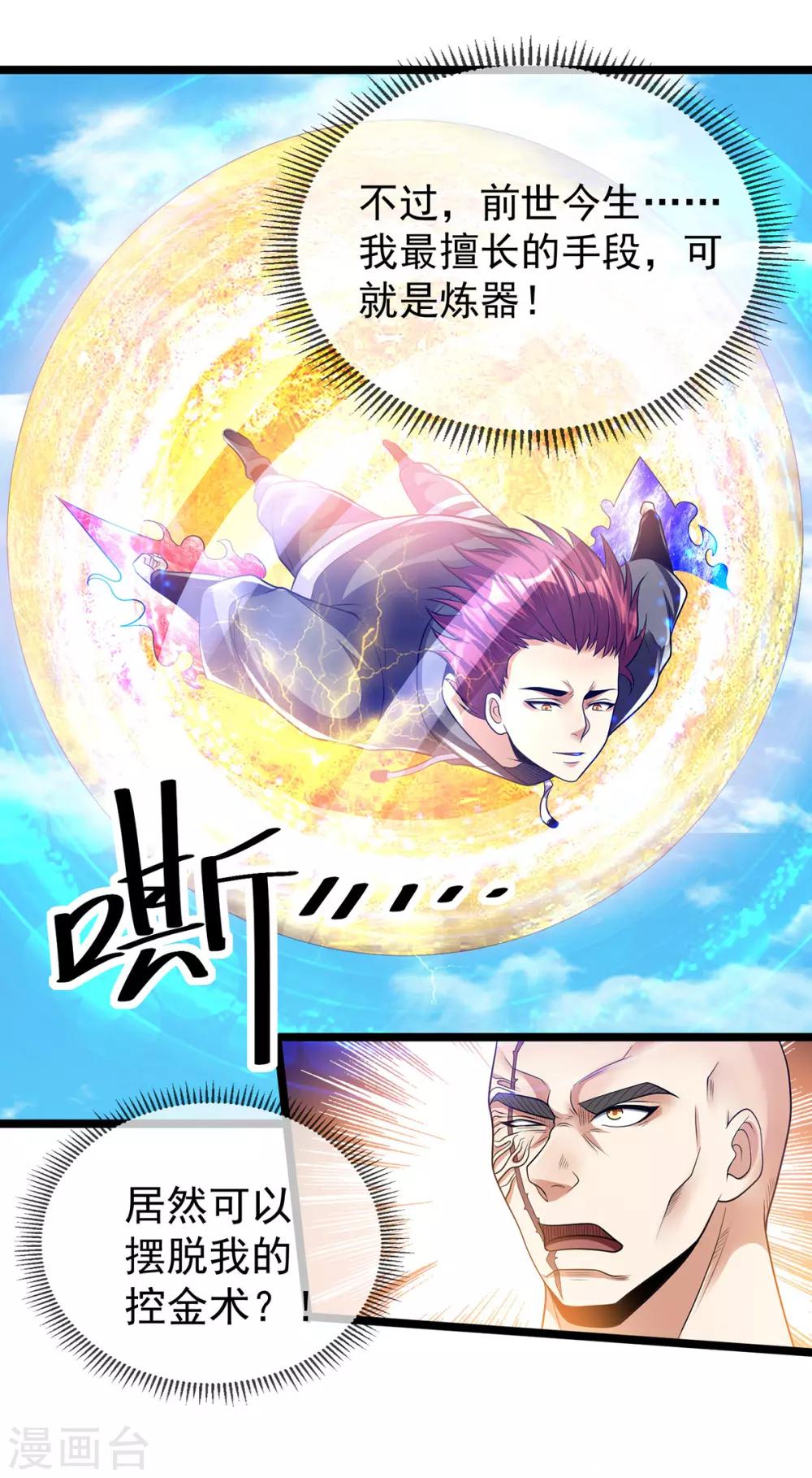 第136话14