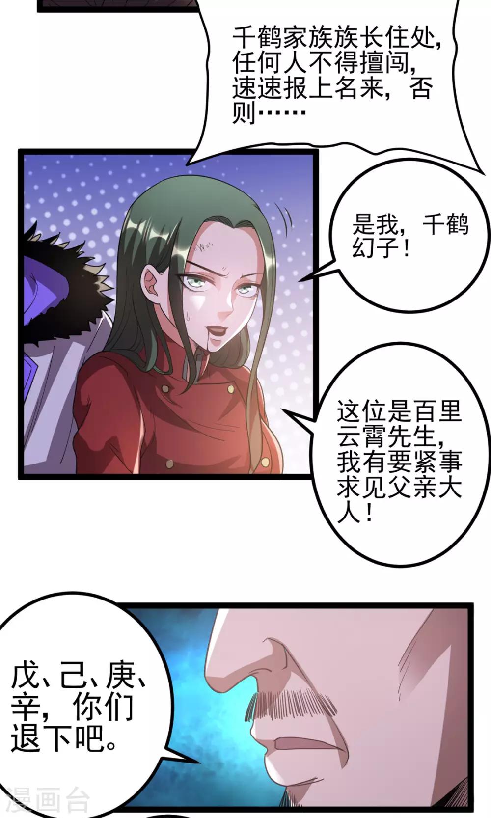 第59话20