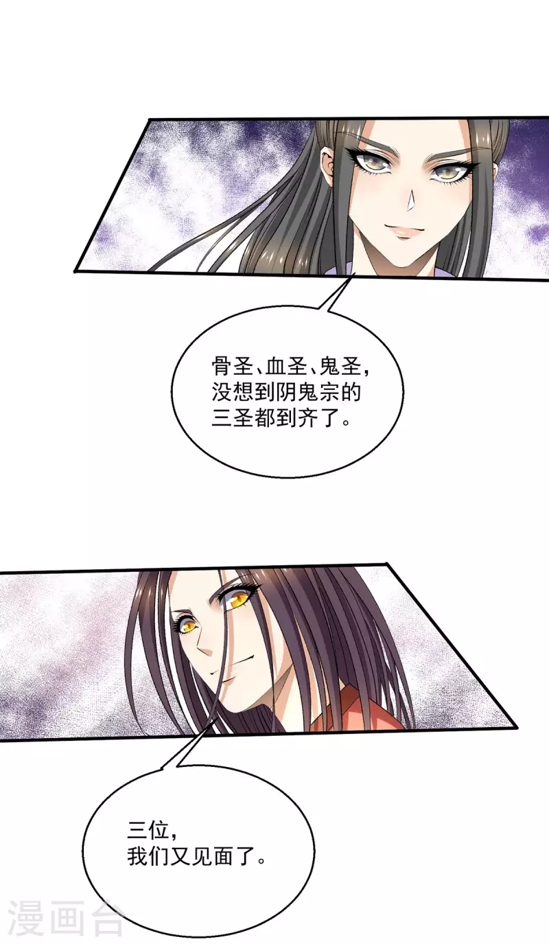 第269话19