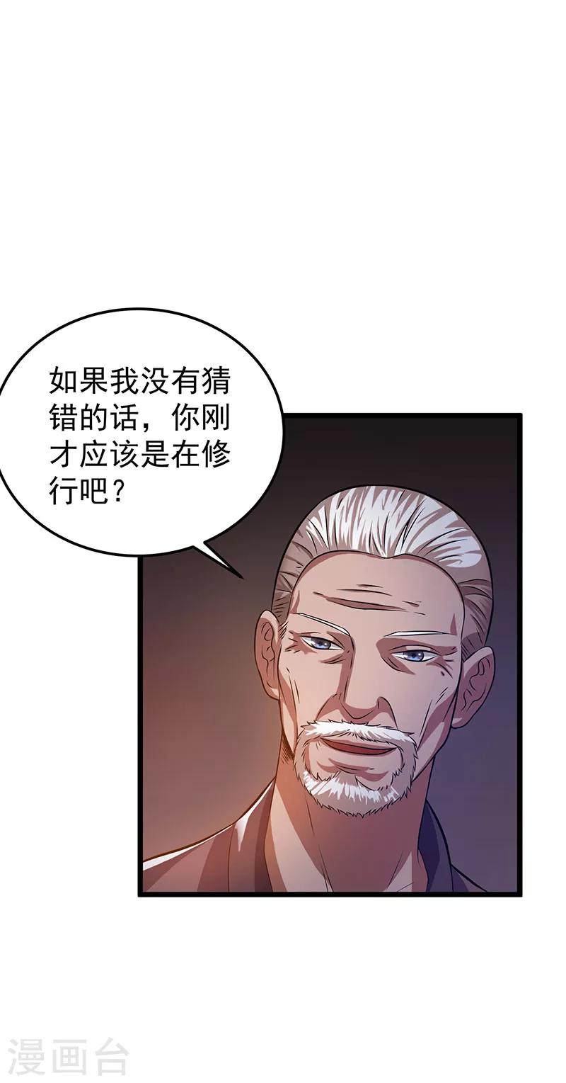 第19话13