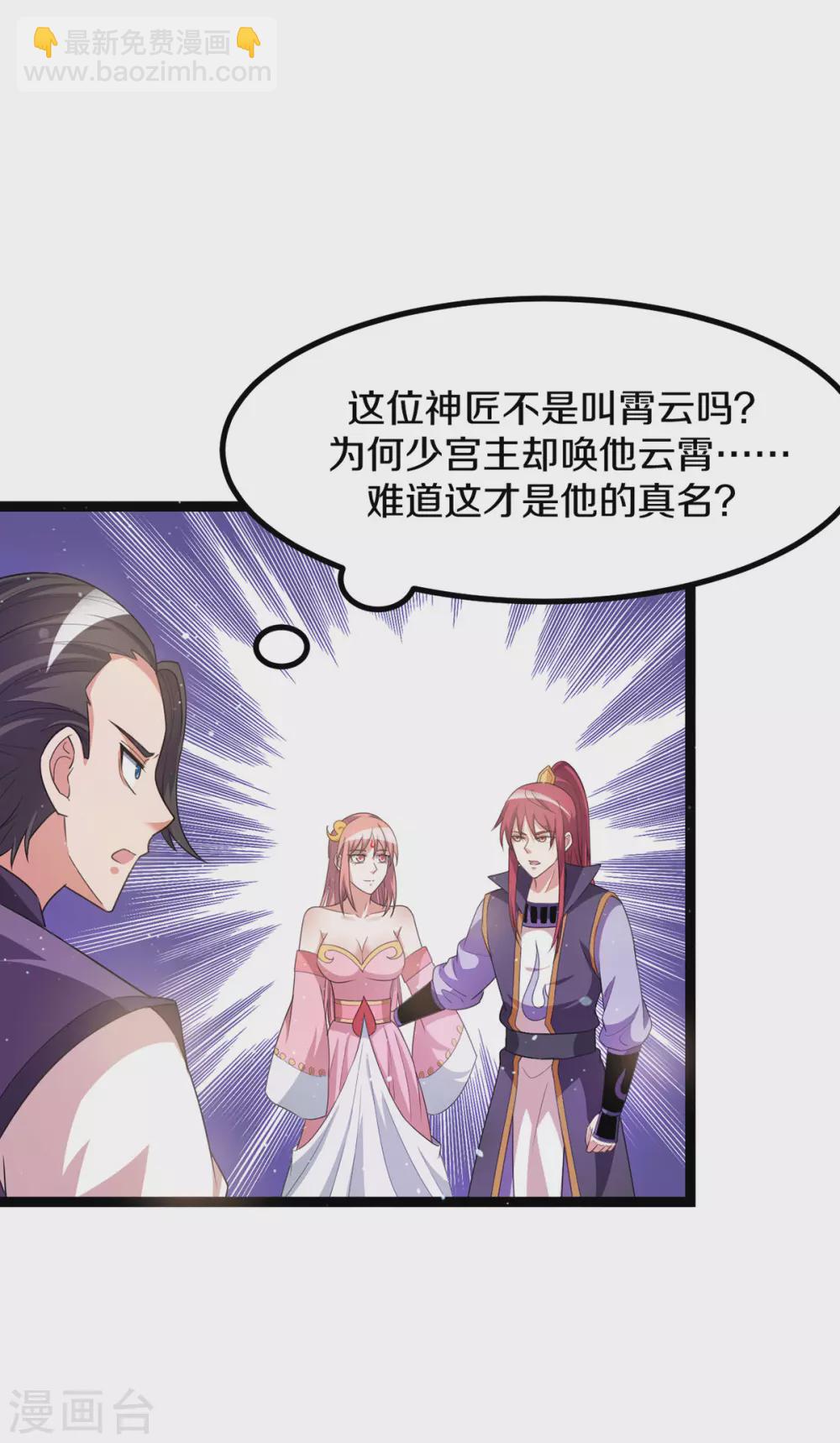 第231话2