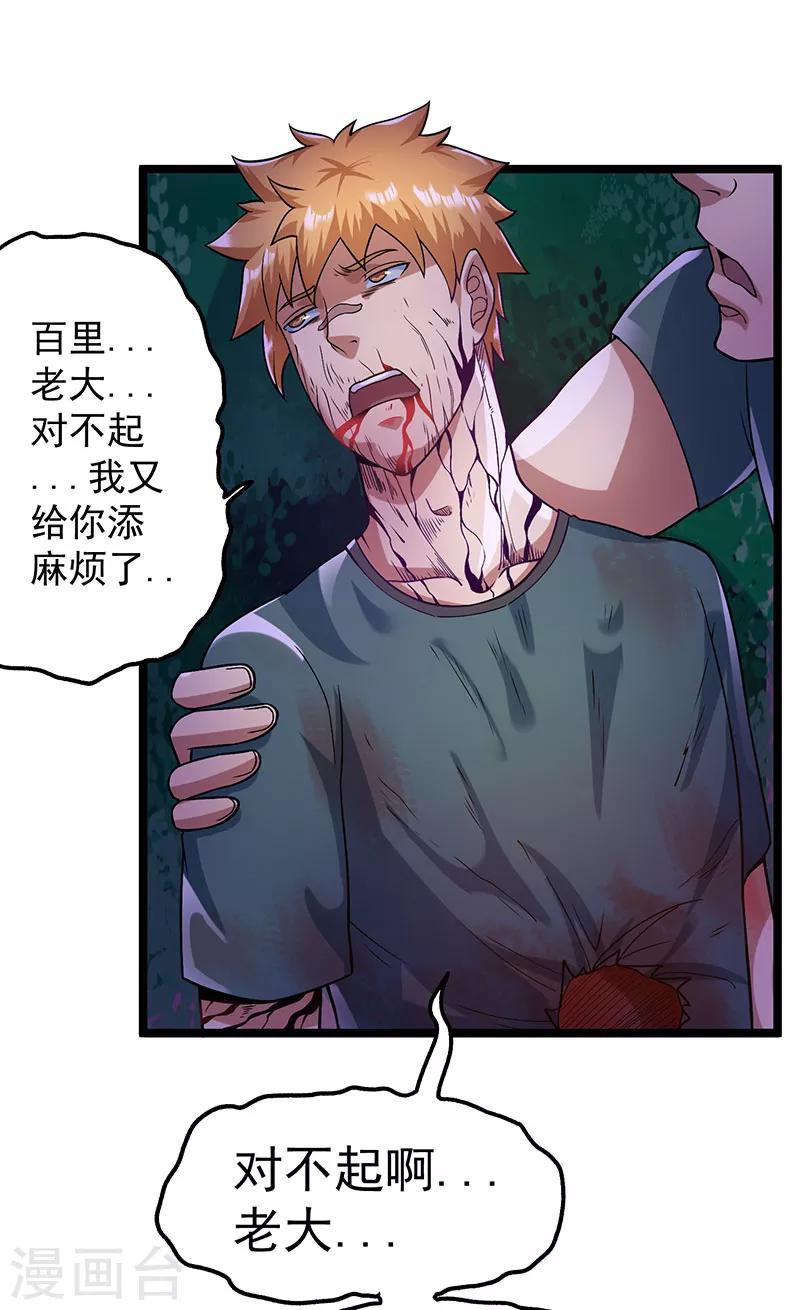 第31话26