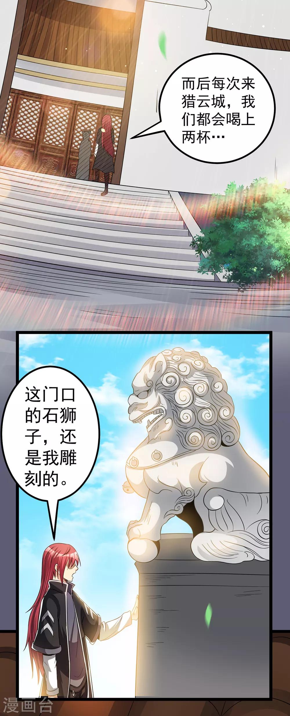 第162话10