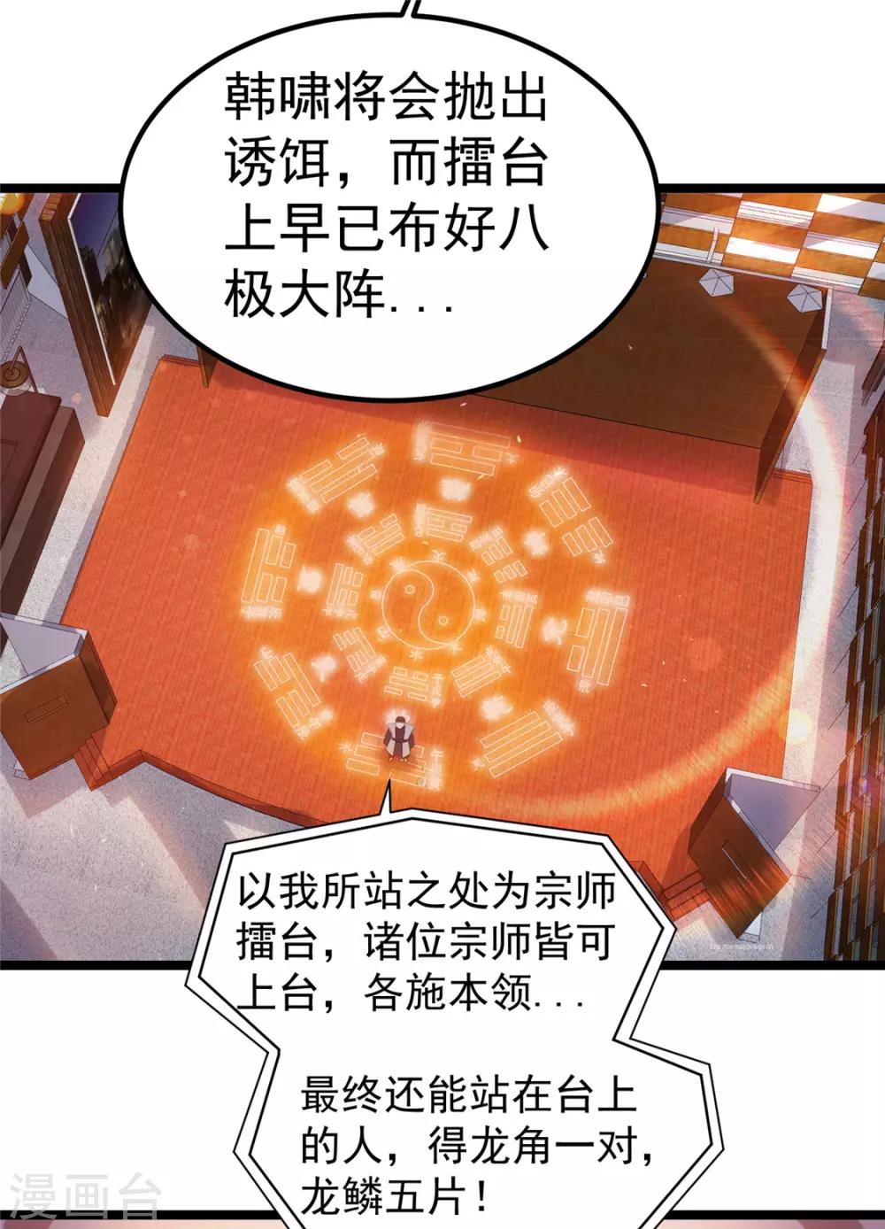 第51话36