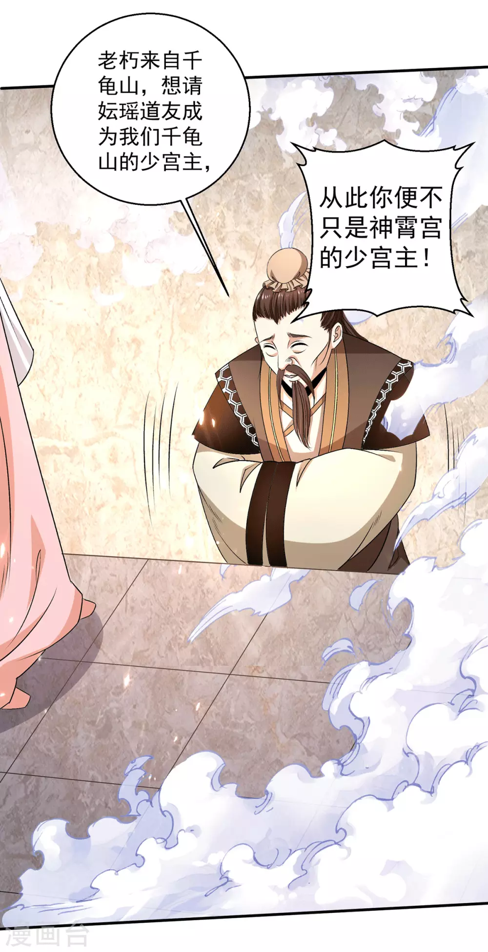 第236话27