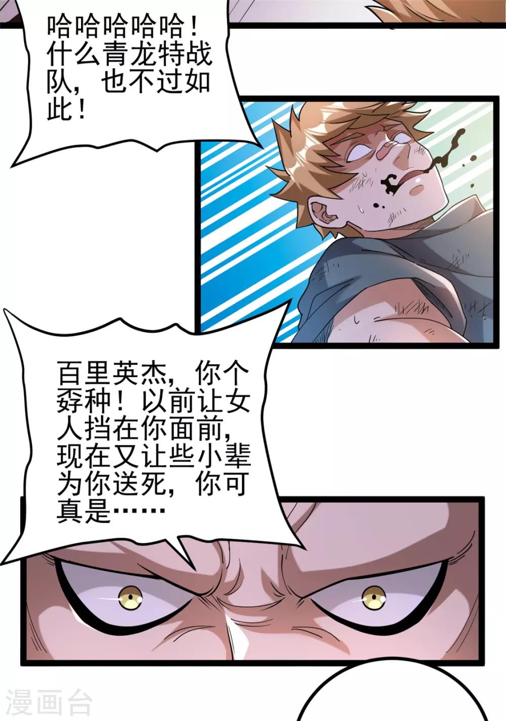 第64话23
