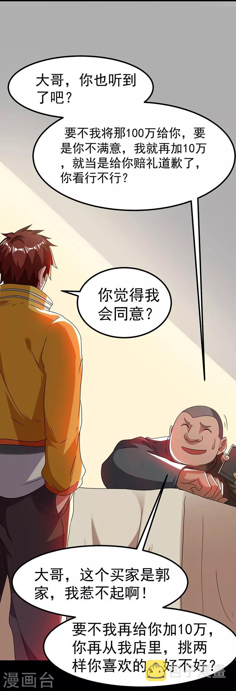 第10话30