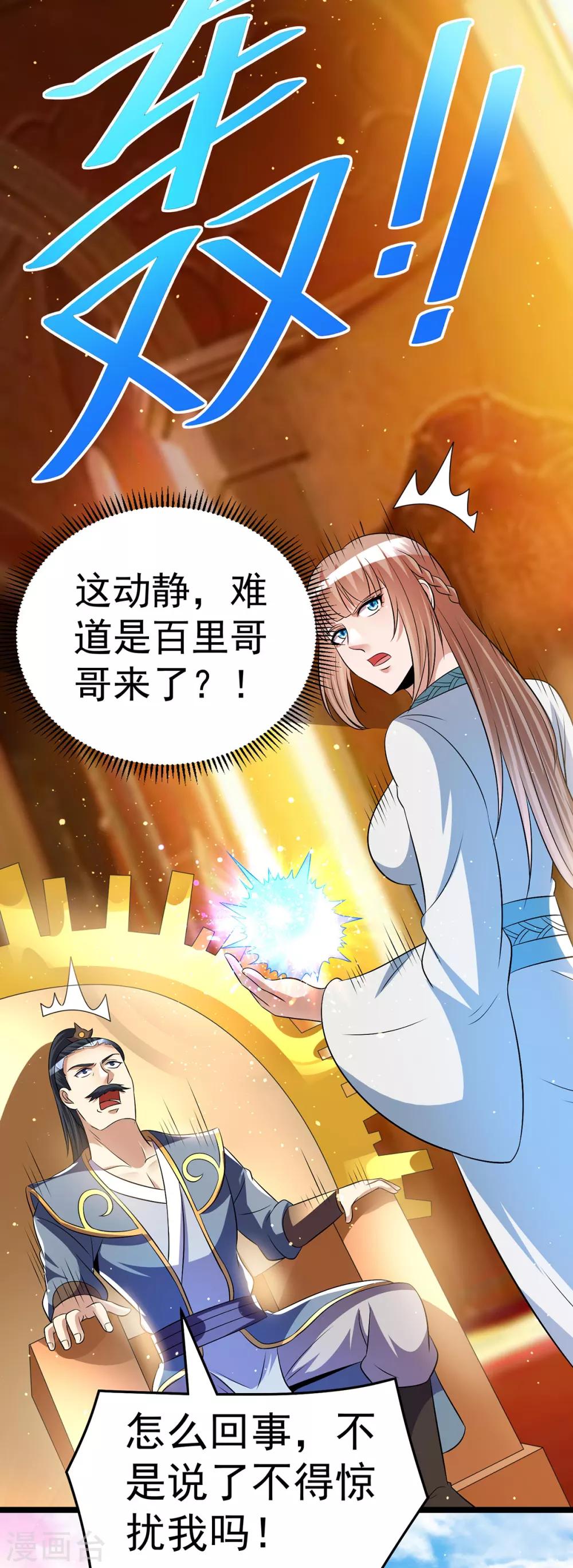 第189话3