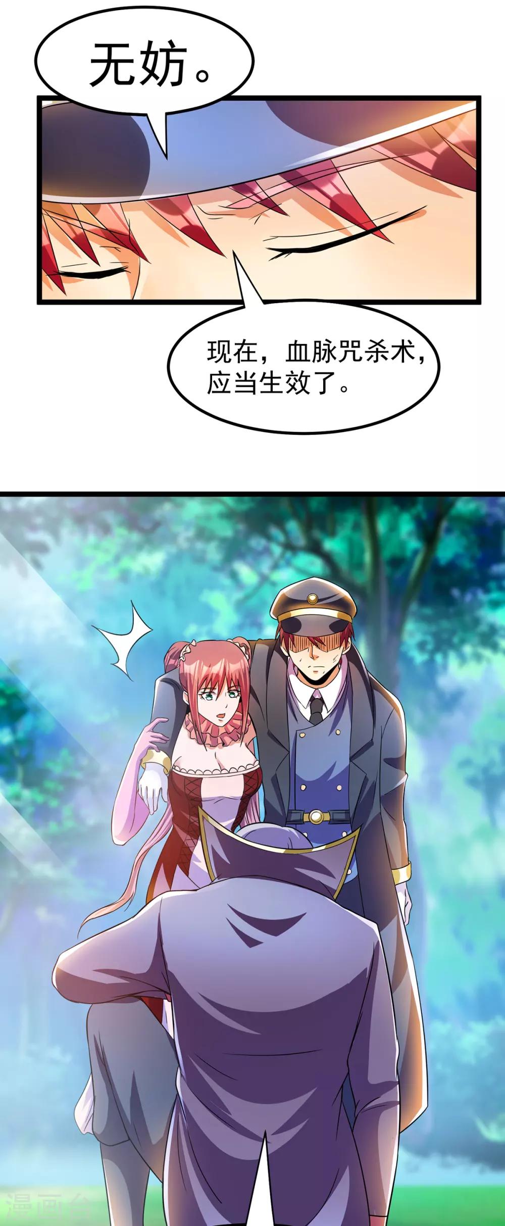 第150话27
