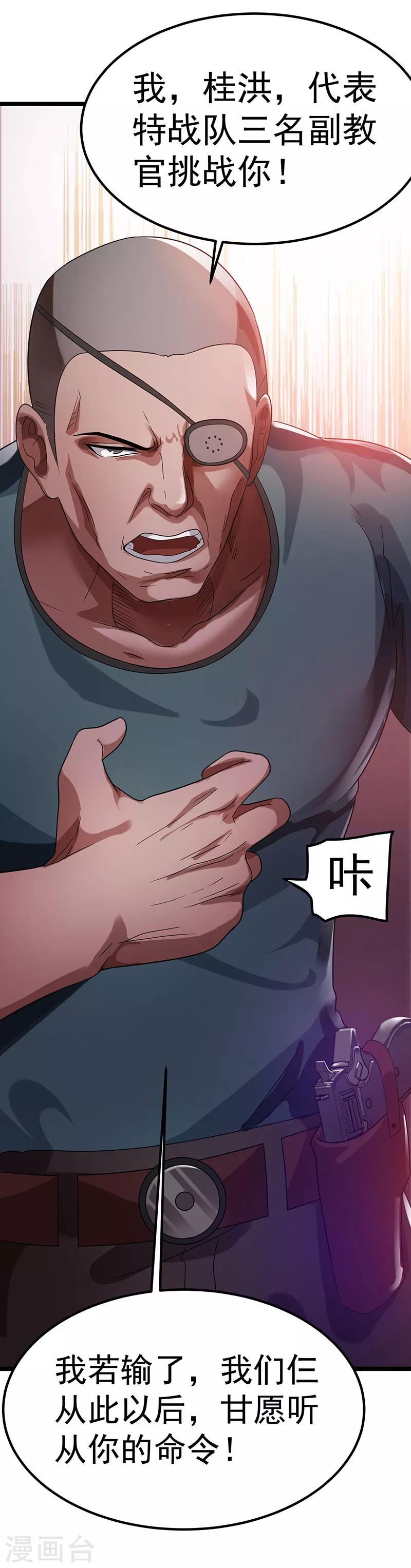 第24话20