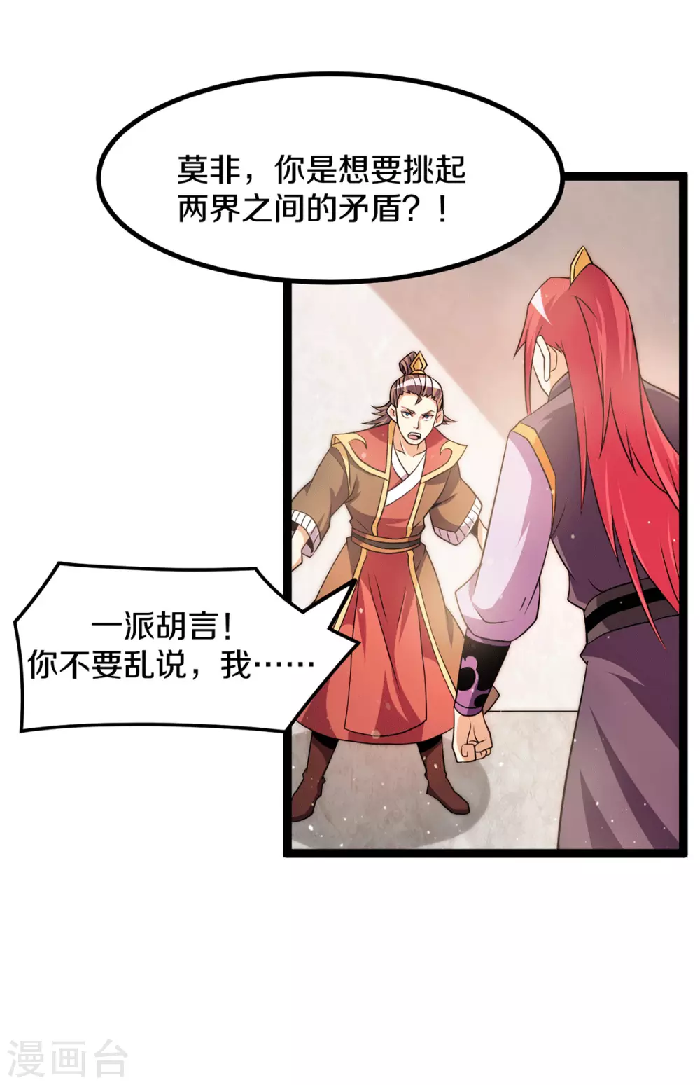 第235话23
