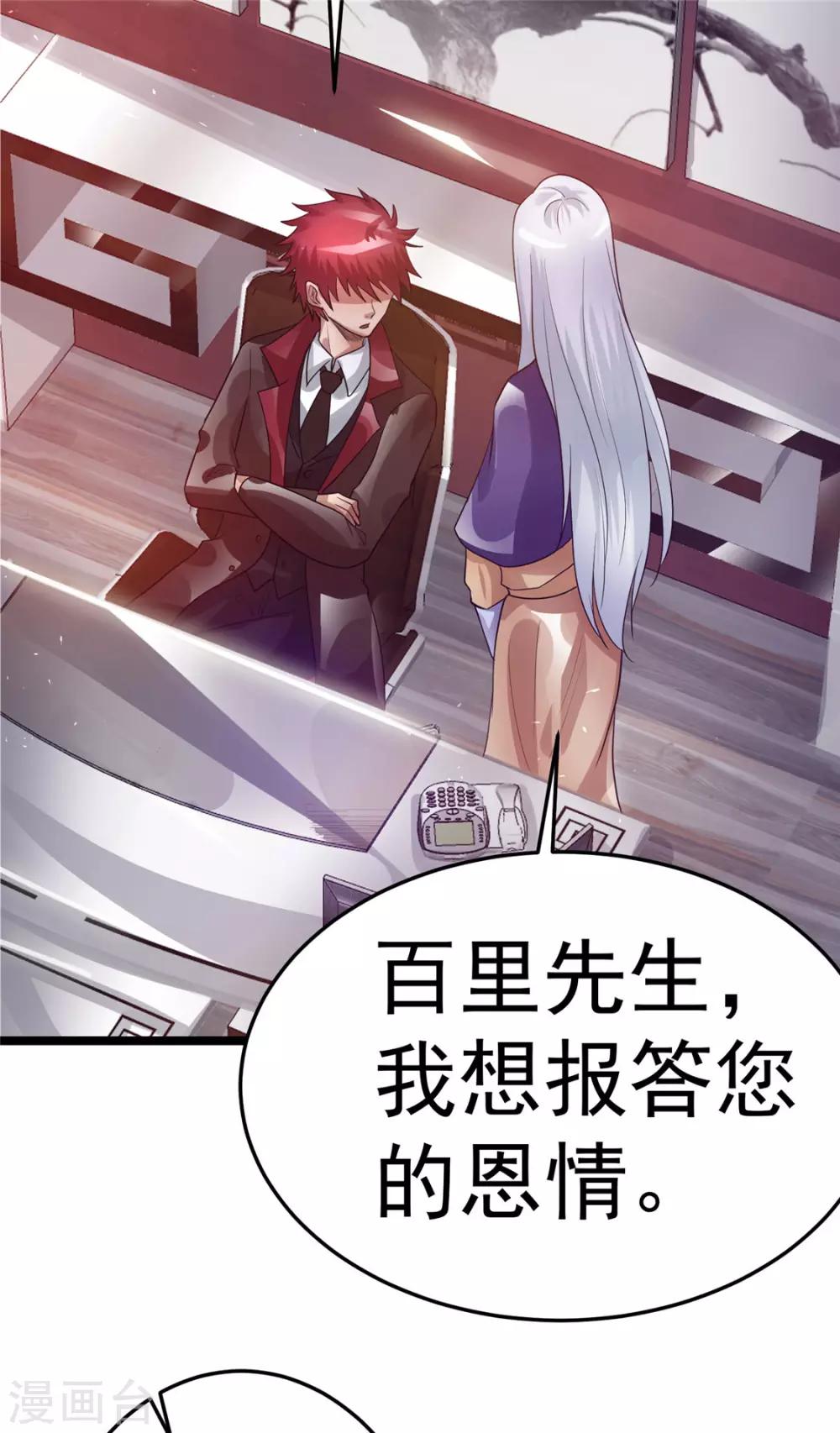 第83话33