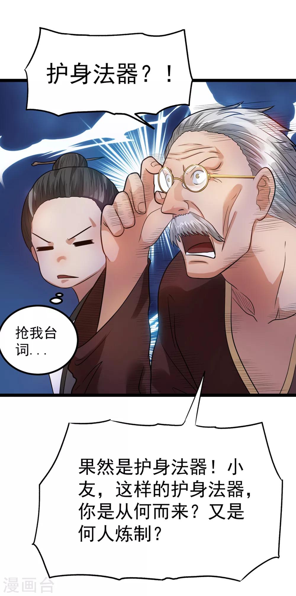 第45话6