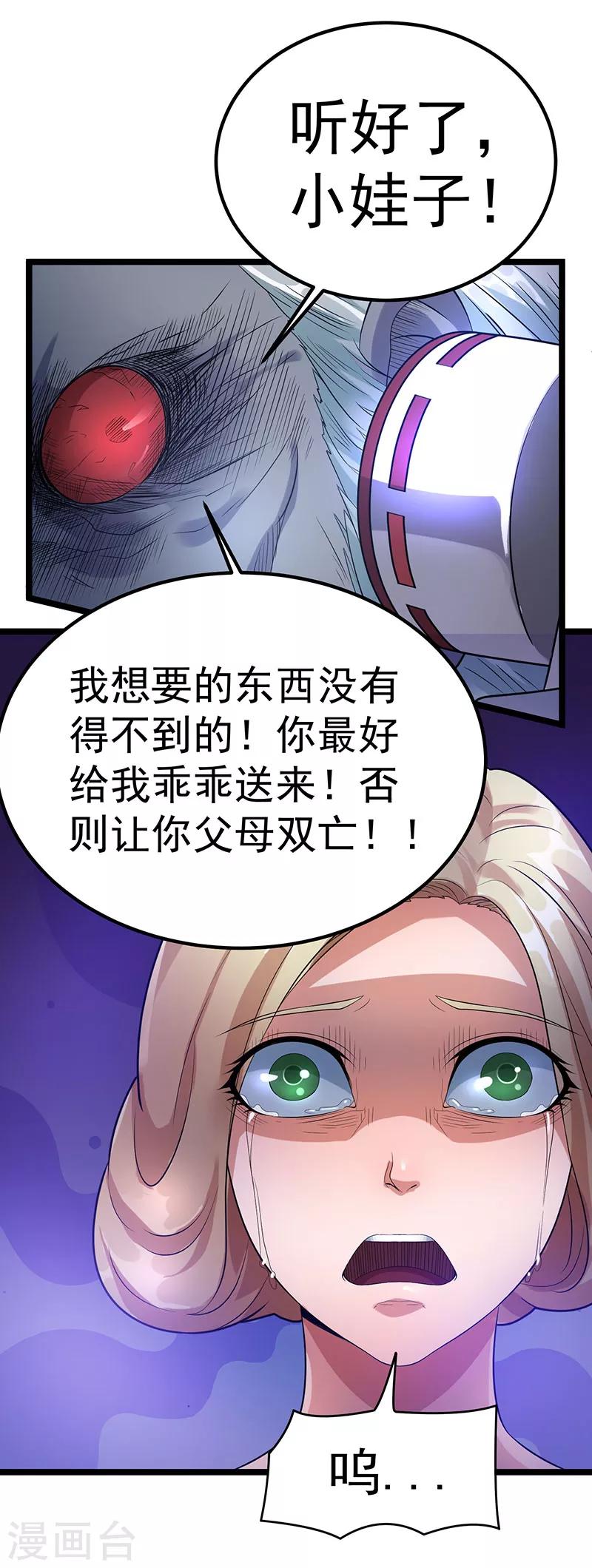 第36话36