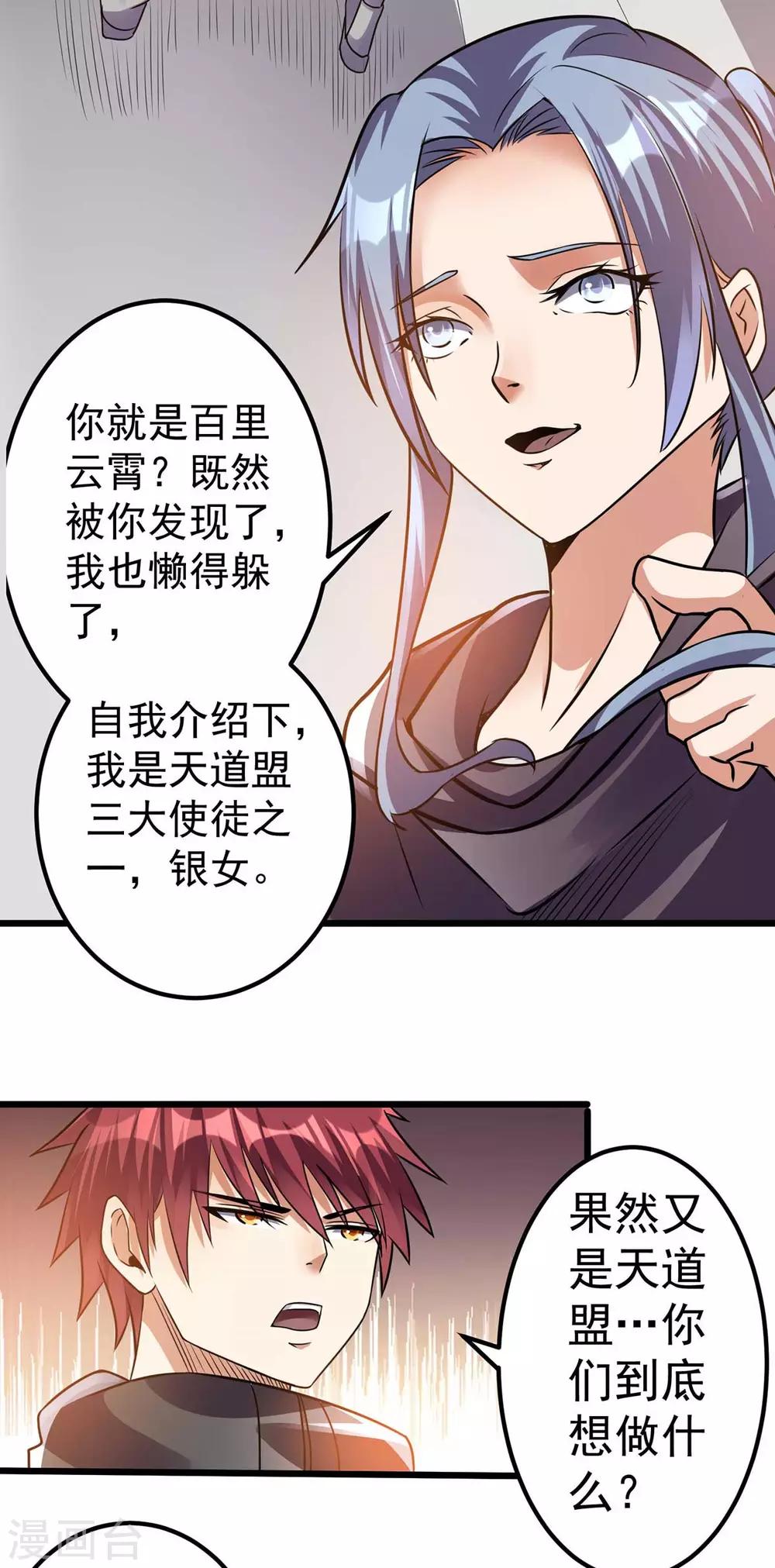 第124话14