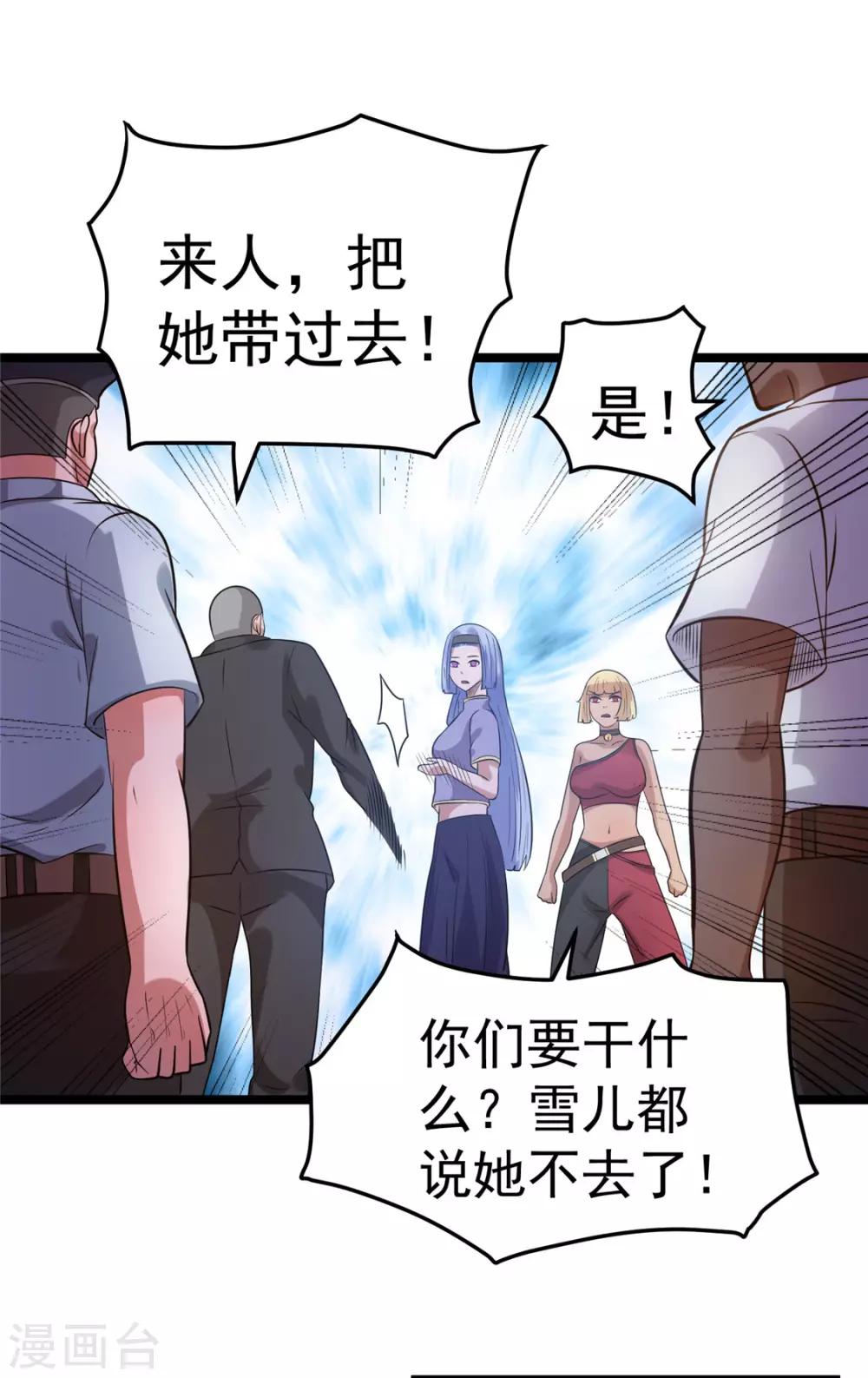第49话23