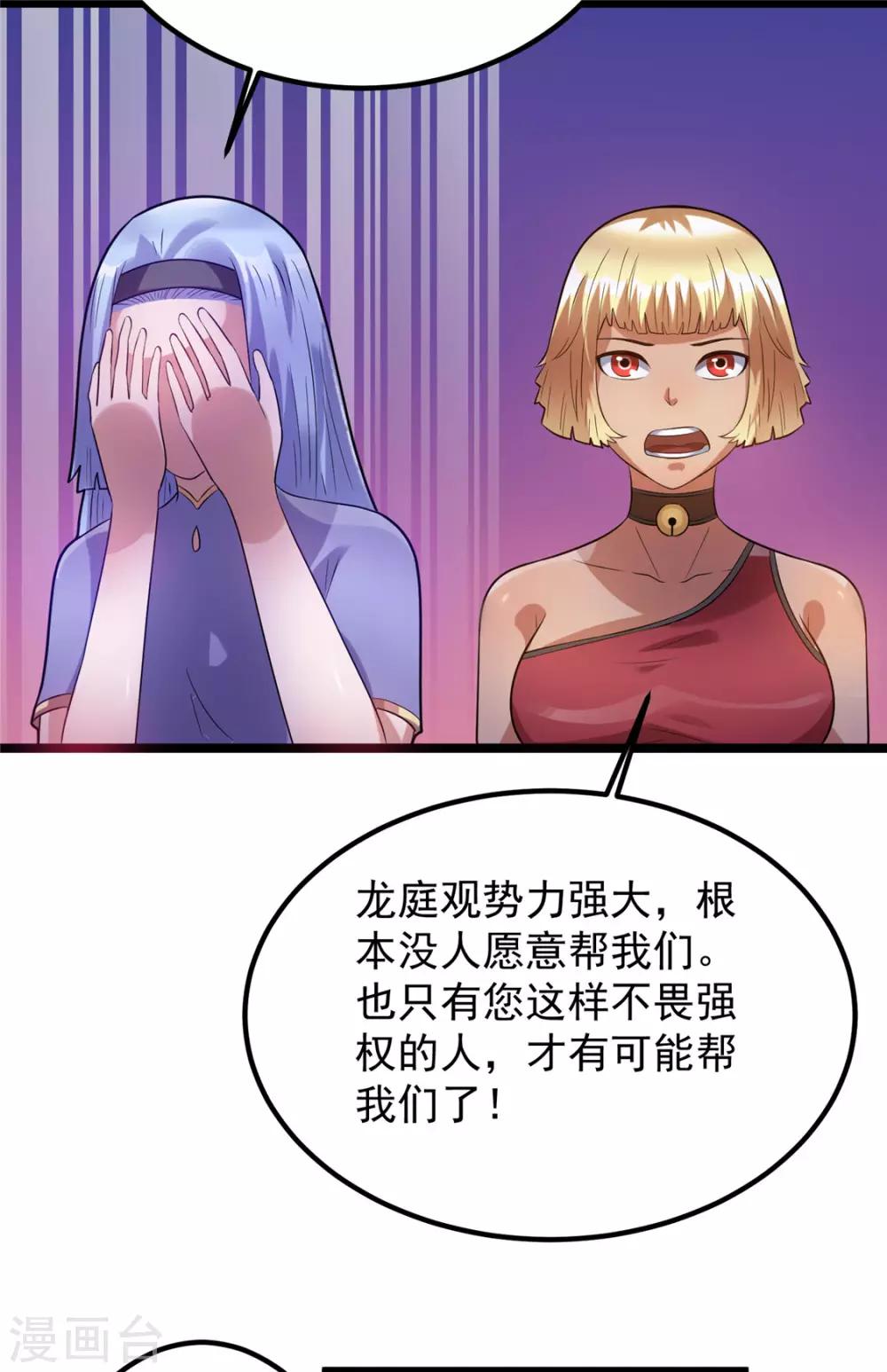 第49话9