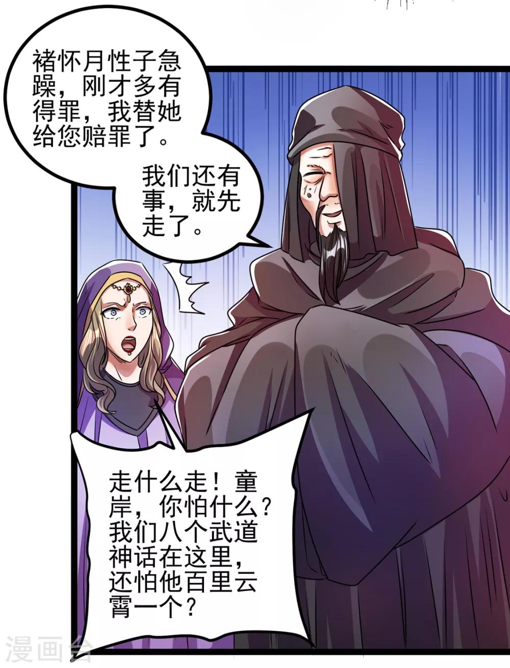 第87话26