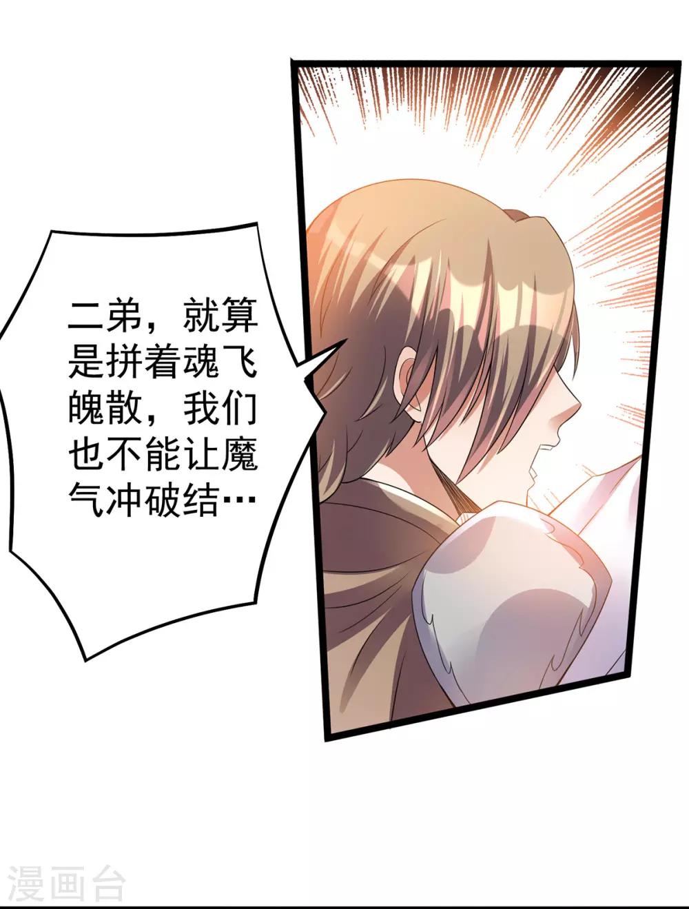 第138话18