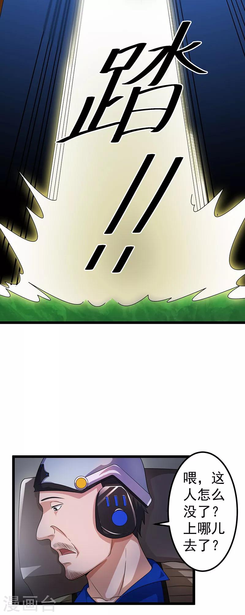 第23话12