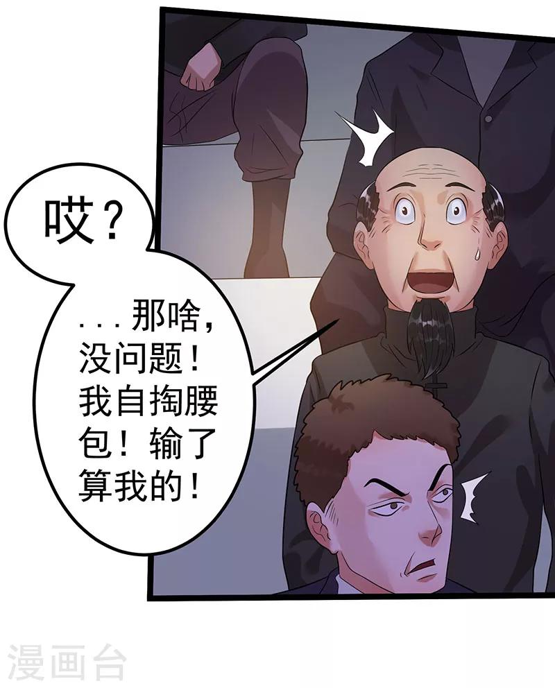 第39话17