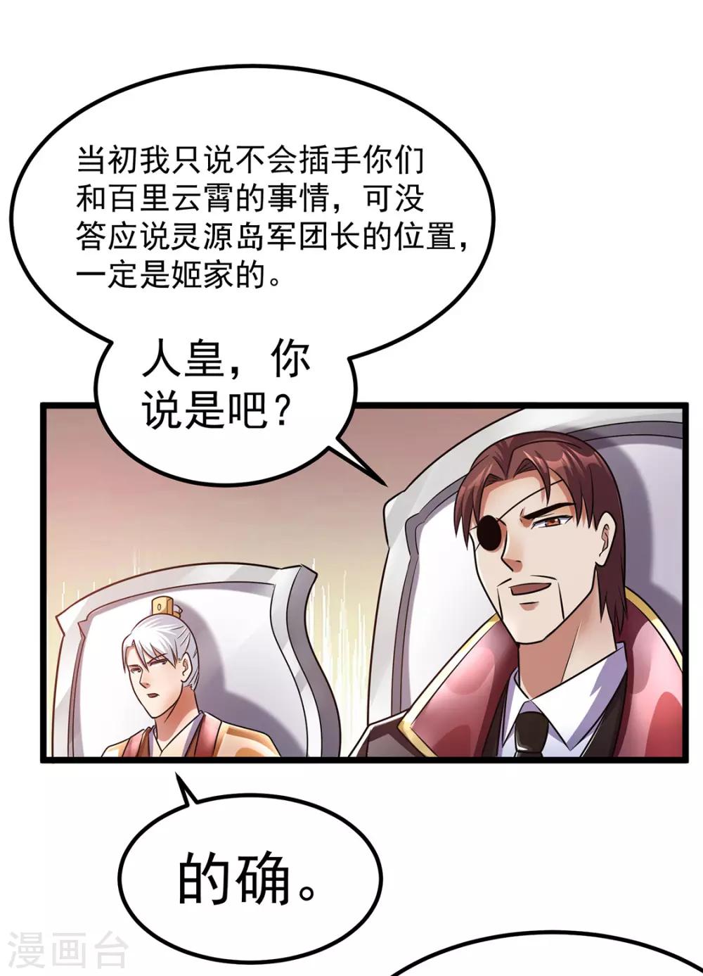 第94话31