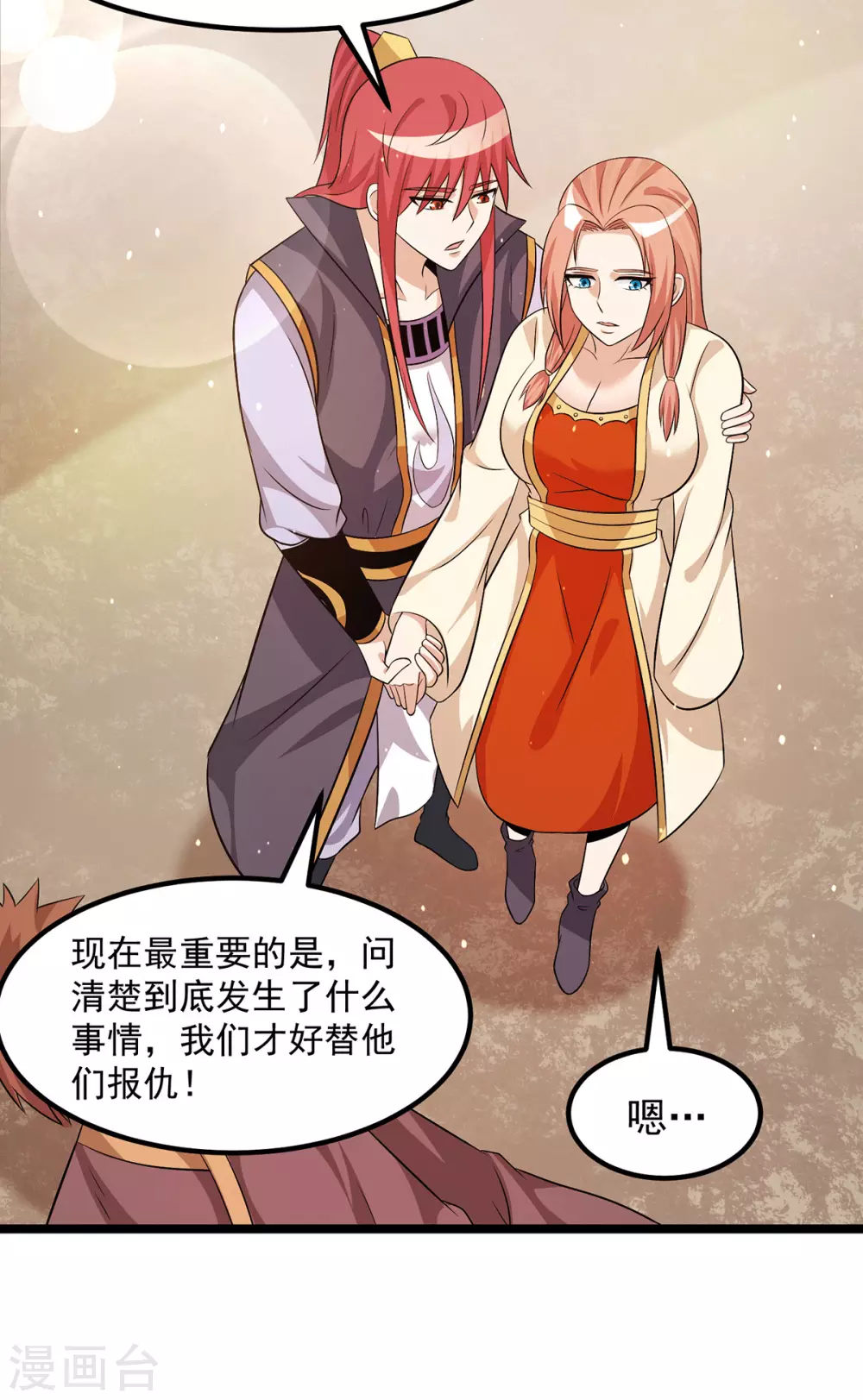 第210话12