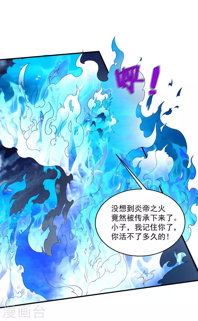 第261话5