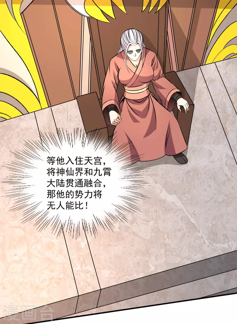 第285话26