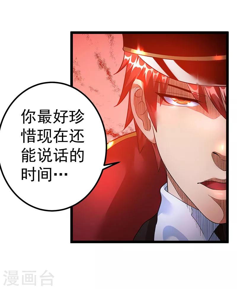 第34话8