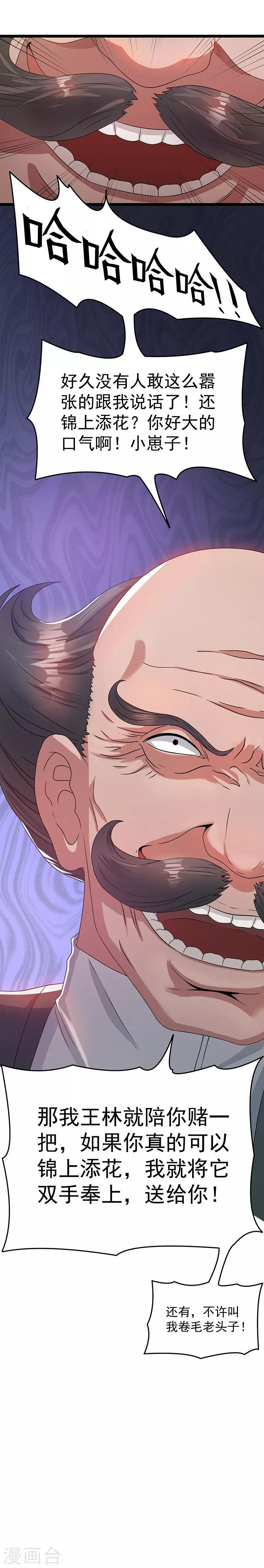 第12话26
