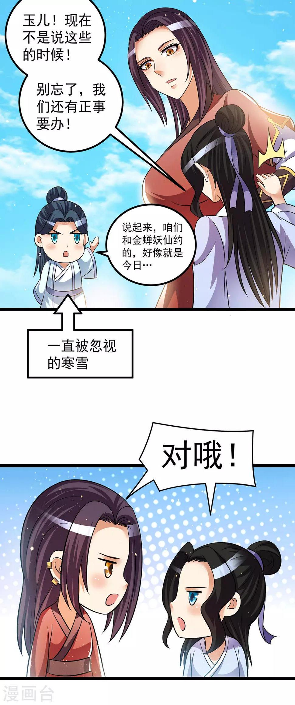 第203话6