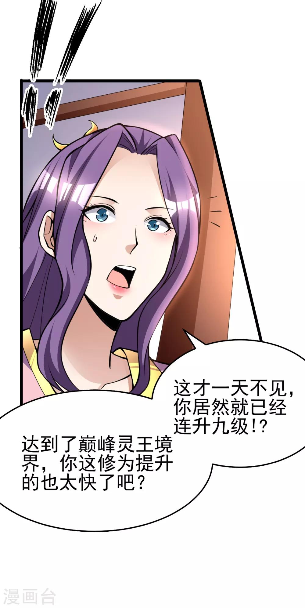 第183话18