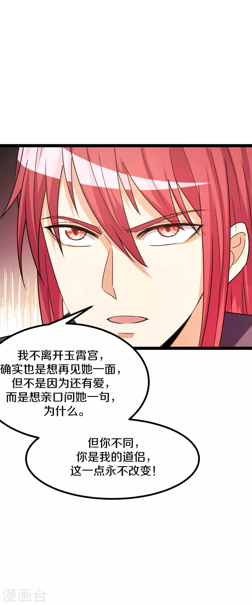 第232话13