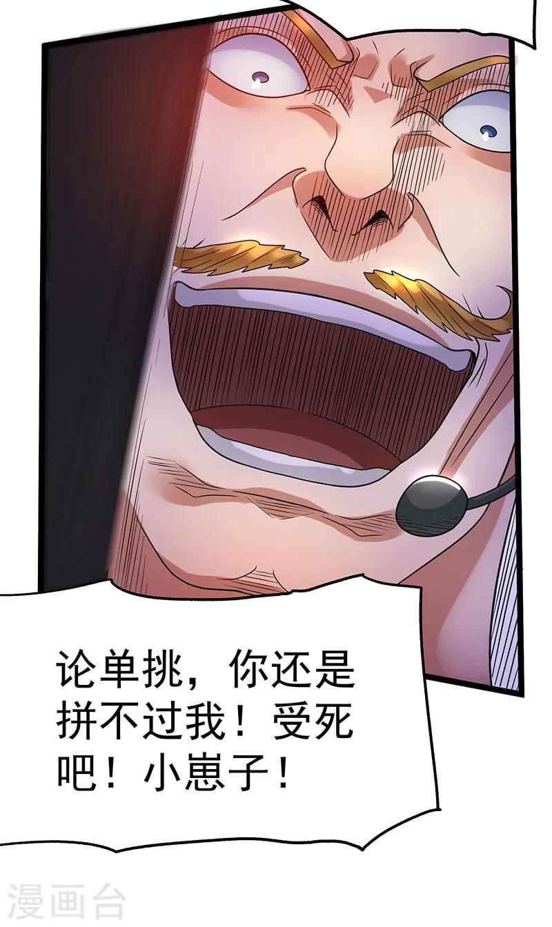 第34话16