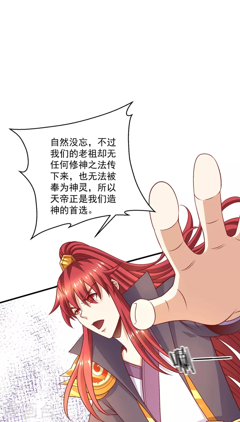 第255话7