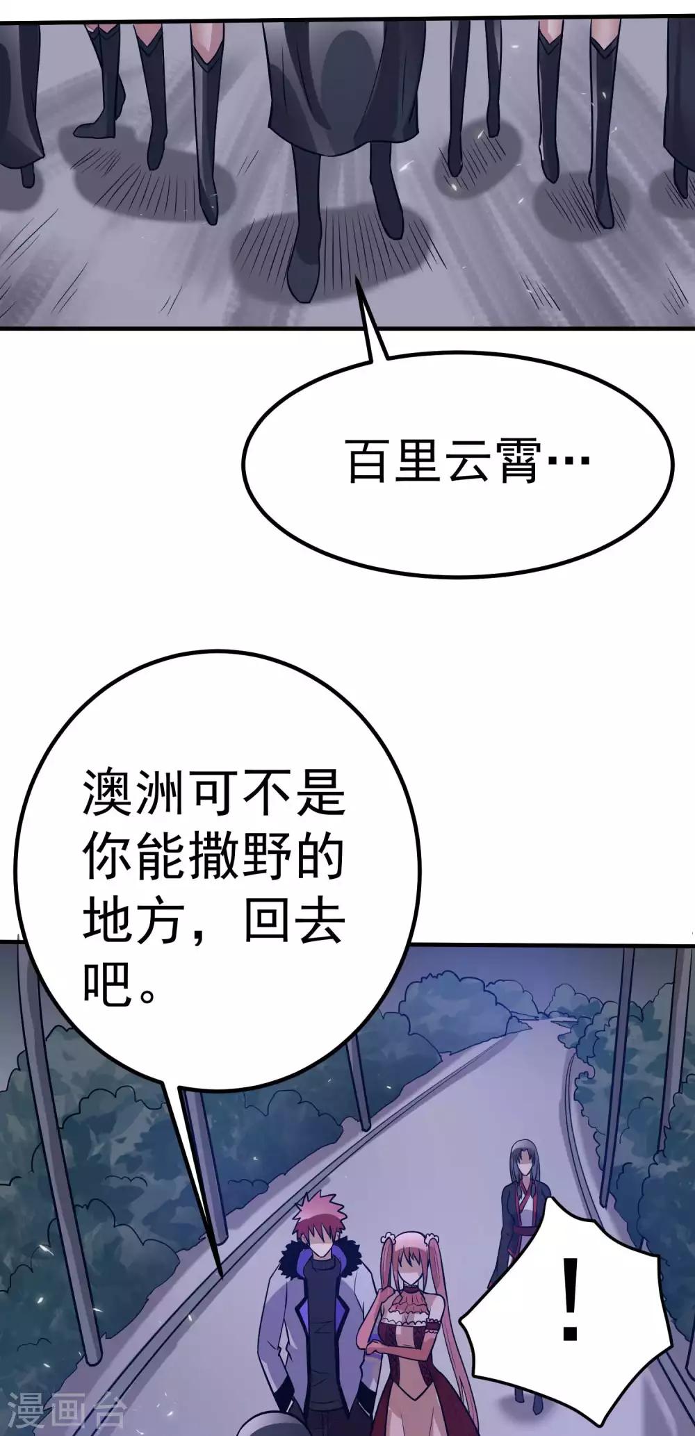 第98话38