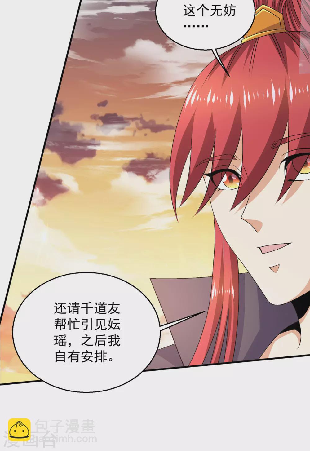 第230话14