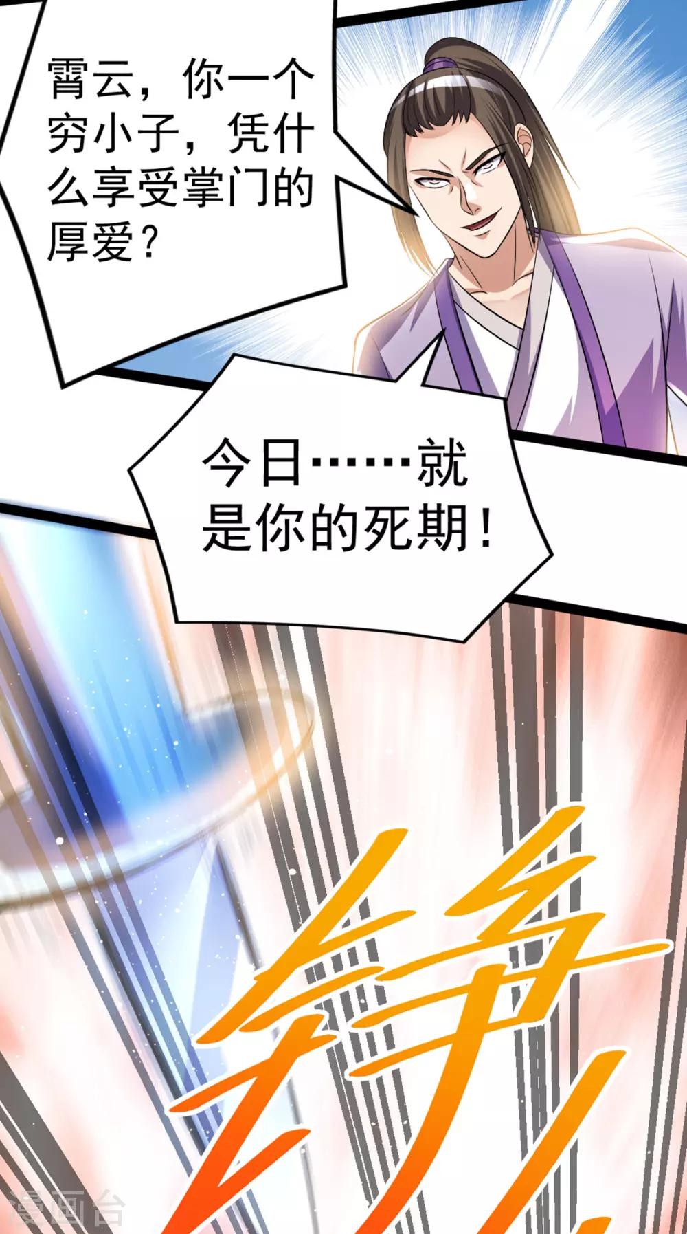第176话22