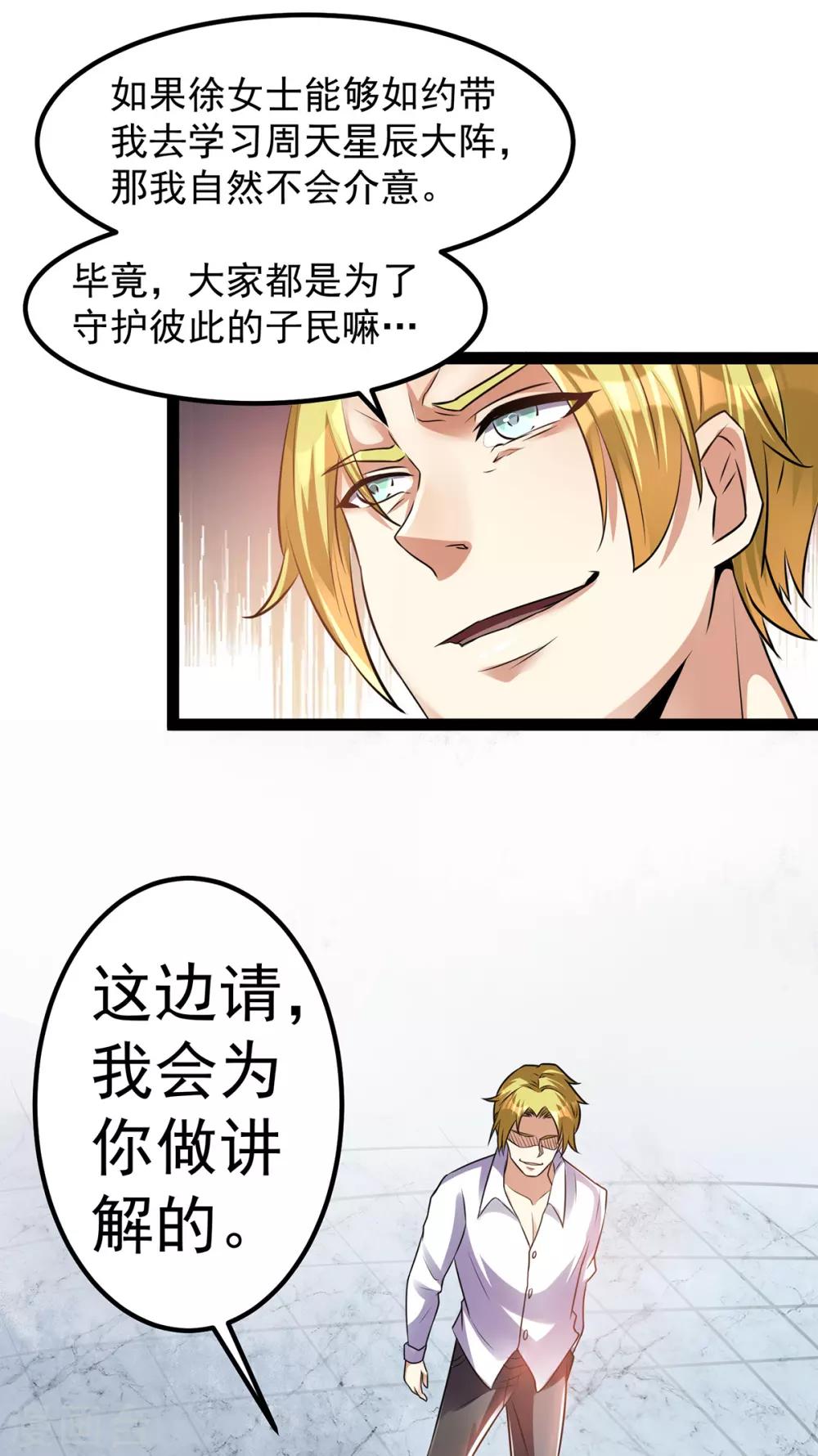 第127话10