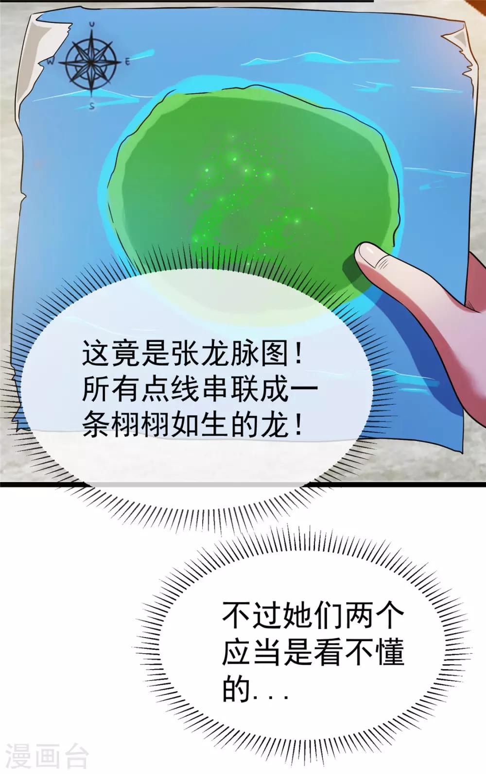 第49话11